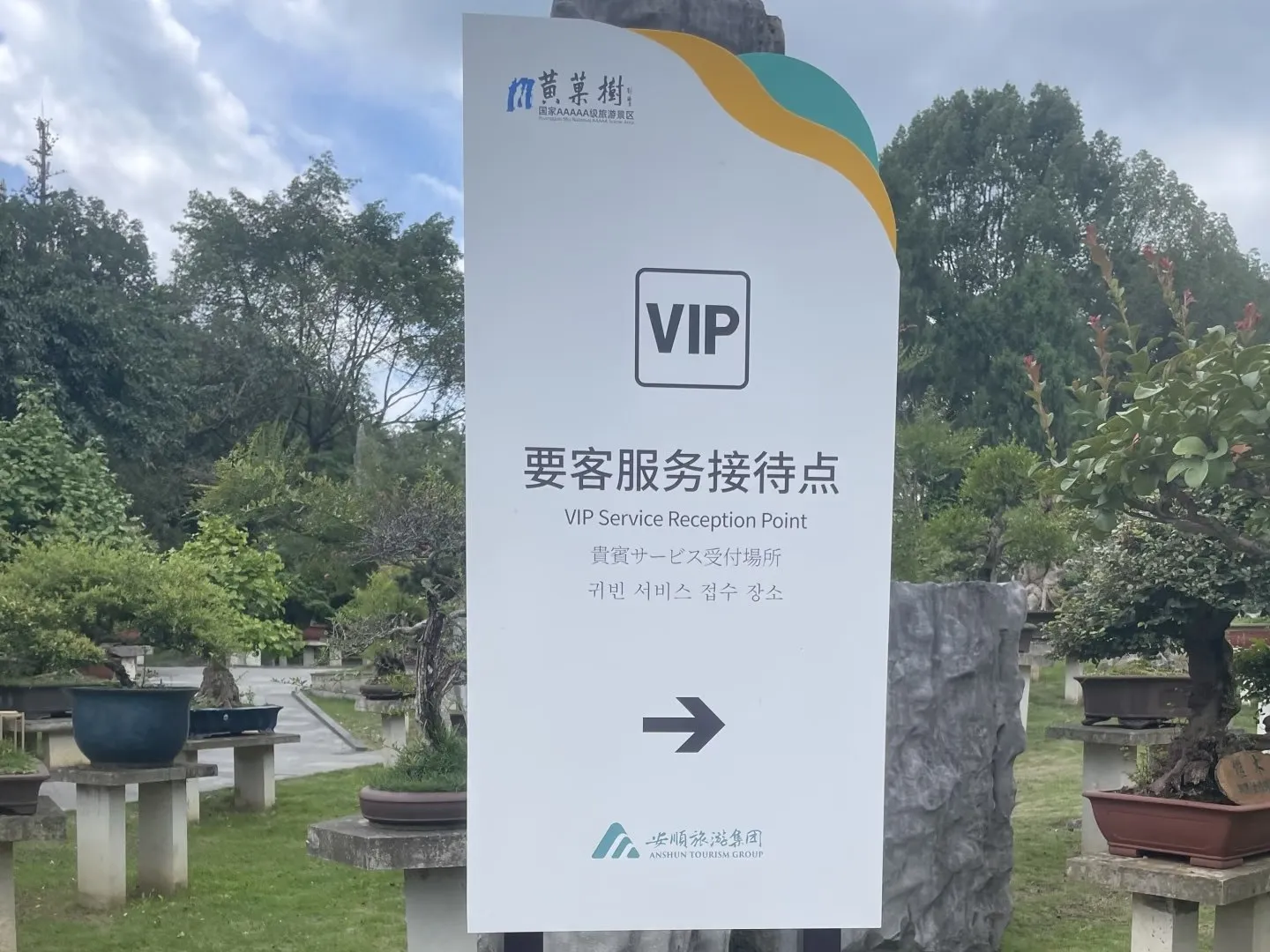Priority Access